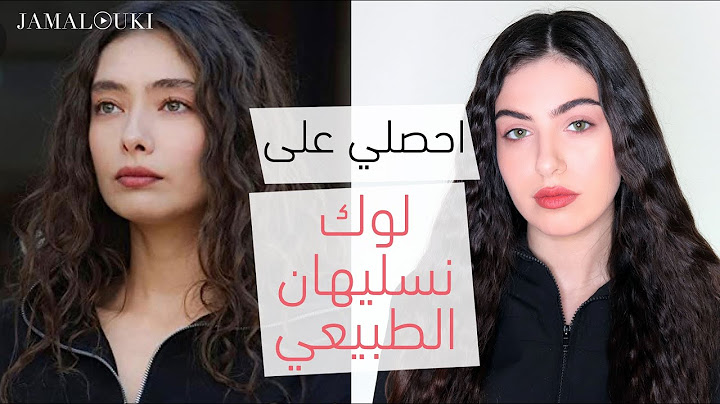 مكياج ناعم وتسريحة شعر مجعد من دون حرارة، على طريقة نسليهان اتاغول في مسلسل ابنة السفير