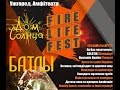 Fire life fest    