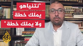 هل يفتقر نتنياهو إلى خطة لليوم التالي للحرب؟