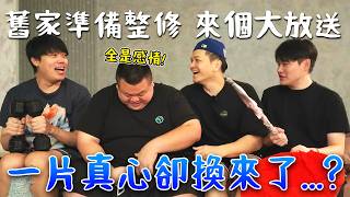 Download Lagu FRED住了40年的舊家裝修翻出陳年寶藏!想來個斷捨離送蛇丸、胡椒、豬腳以物易物。結果讓FRED差點笑不出來?! Download Lagu FRED住了40年的舊家裝修翻出陳年寶藏!想來個斷捨離送蛇丸、胡椒、豬腳以物易物。結果讓FRED差點笑不出來?!
