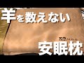 【キャンプギア】2021年新製品WAQのキャンプ枕を紹介