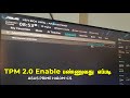 How to Enable TPM 2.0 in Tamil | Asus Prime h410m-cs