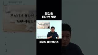 혹시 이걸 모른다면 당신은? #랜드하나 #메가랜드 #부동산학개론이종호 #감정평가사강의