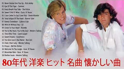 メガヒット曲