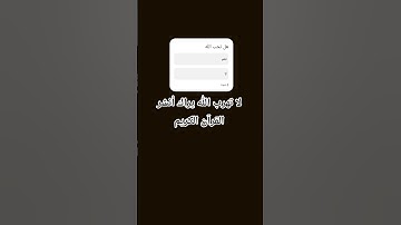لا تهرب الله يراك أنشر القرآن الكريم