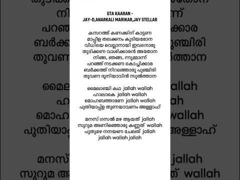 GTA KAARAN SONG LYRICS|ANARKALI MARAKKAR|#trending #lyrics #shorts #malayalam