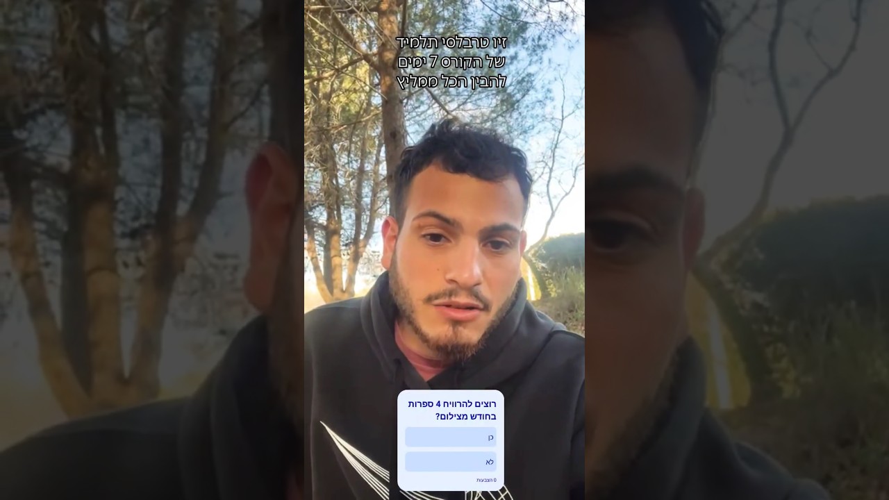 המלצה על קורס צילום נתי גולד