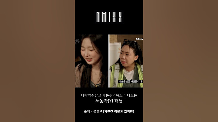 나락받수듣는 오해원 ㅋㅋㅋㅋㅋ