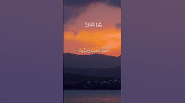 سورة المعارج الاية 40-44 | محمد اللحيدان