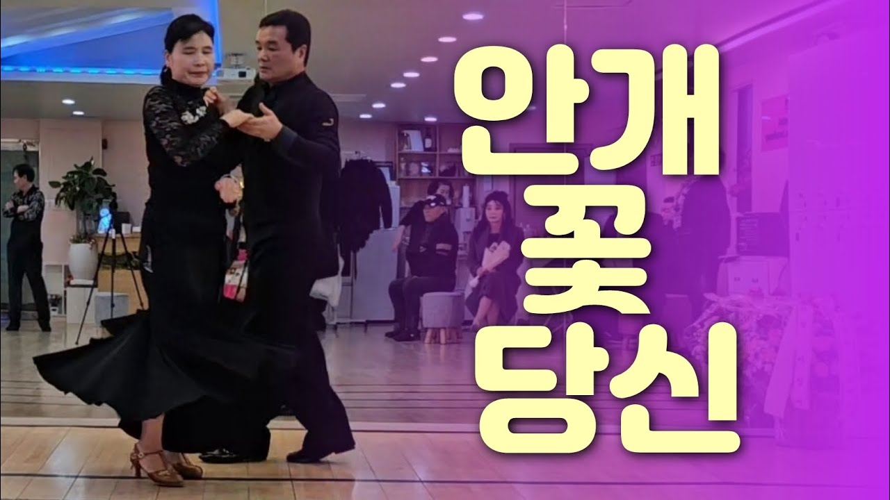 지루박  - 향이원장 & 박근재선생님 