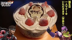 サウザー スマブラ帝王学 Youtube