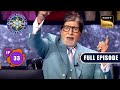 शिक्षा और प्यार | Kaun Banega Crorepati Season 15 - Ep 33 | Full Episode | 27 September 2023