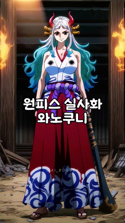 Download lagu 원피스실사화 -와노쿠니 편 -One Piece Live Action – The Wano Arc Reimagined in Real Life ⚔️🏯🔥 |