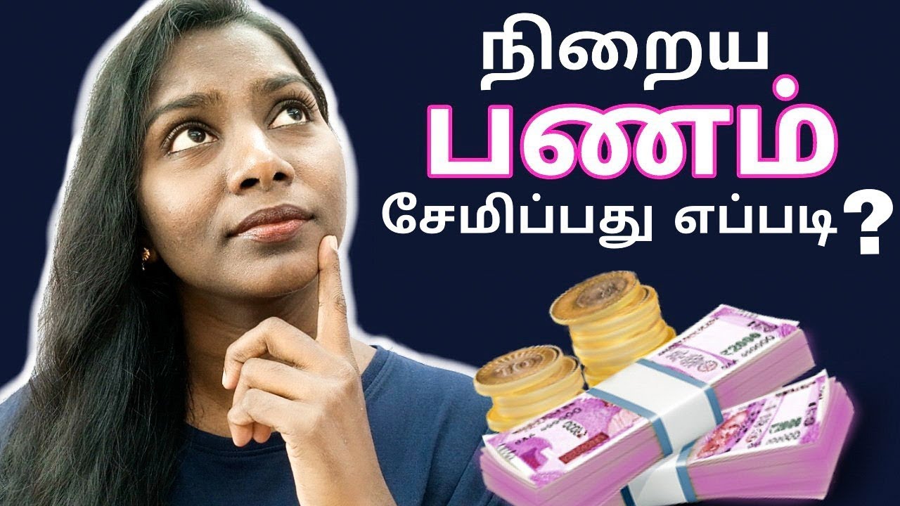How To SAVE MONEY Money Saving Money Management Tips In Tamil Learn how-to-save-money-money-saving-money-management-tips-in-tamil-learn