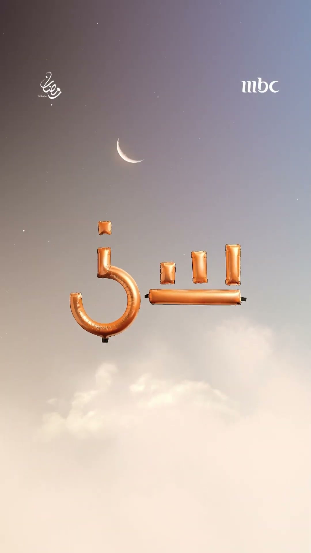 سين سؤال.. احنا فين؟