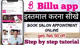 Billu app | Billu app kya hai | billu app se service kaise Book kare | billu partner app refer earn screenshot 1
