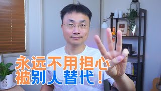 2024年你必须学会的三种语言【掌握这些技能你将永远不会被别人替代】