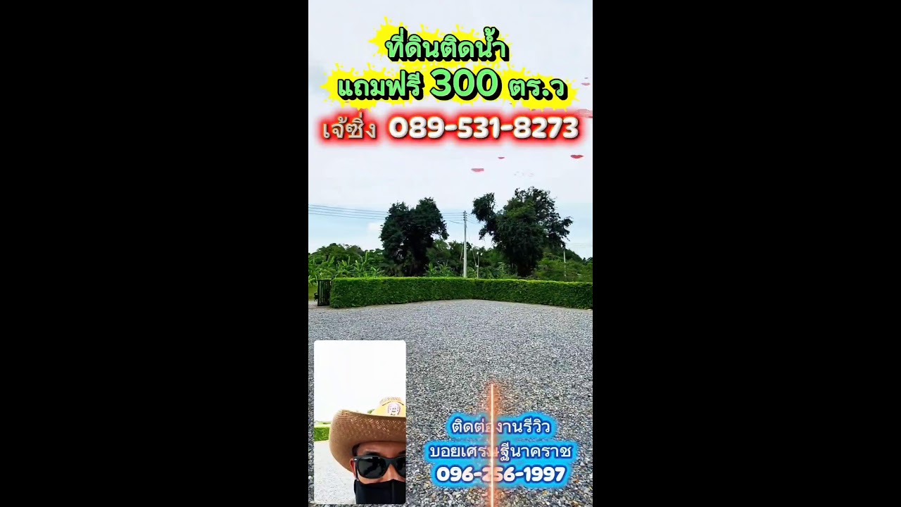 ใครเข้ามาชมแล้ว ถ้าชอบถูกใจ ฝากพิมพ์ ชอบ ให้ผมบ้างน่ะครับ 🙏🙏🙏 #บอยเศรษฐีนาคราช