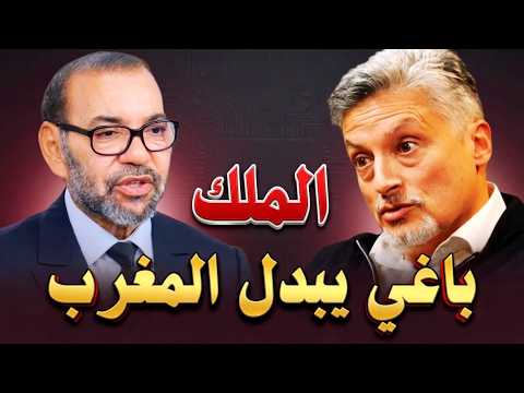 علاش الملك مقدس أبو بكر الجامعي يكشف بنية الحكم في المغرب