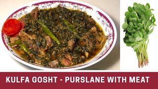 Kulfa Gosht | قلفے کا ساگ اور گوشت | Kulfa Ki Bhaji Gosht Recipe | Purslane leaves With Mutton