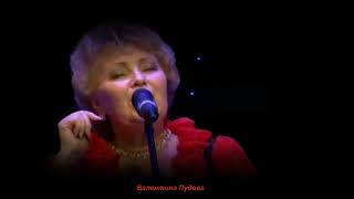 Валентина Пудова - Сронила Колечко