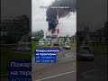 ВСУ атаковали НПЗ в День России