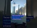 ВСУ атаковали НПЗ в День России