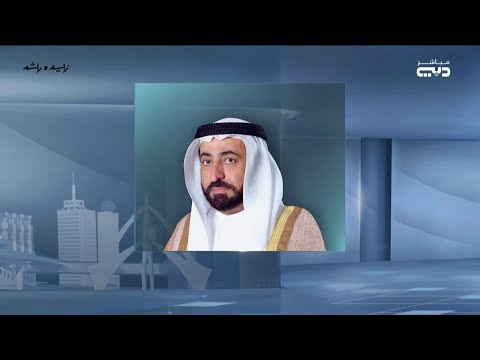حاكم الشارقة يصدر قرارات إدارية للتكليف بمهام مسؤولية السلطة القضائية في الإمارة
