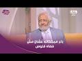 باع ممتلكاته عشان مش معاه فلوس والدته مريضة الفنان خالد زكي إنسان مصري بسيط بياكل الفول والطعمية