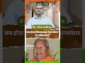 कब होता है विधानसभा में राज्यपाल का अभिभाषण  #assembly #governor #loksabhaelection2024 #shorts