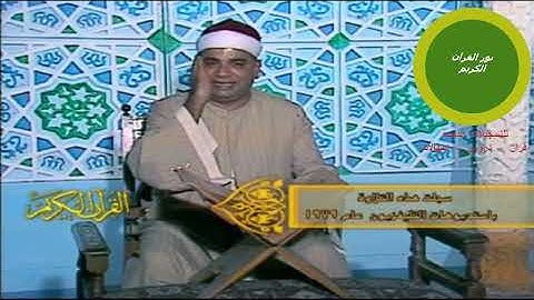 ما تيسر من سورة الرعد // تلاوة مرئية نادرة للقارئ الشيخ/ #إبراهيم_الشعشاعي