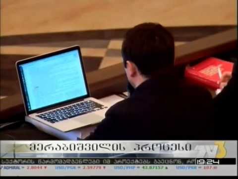 26 მაისის მოვლენებზე მერაბიშვილის წინასასამართლო  (tv 3)