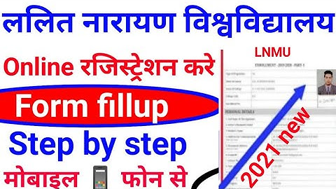 Lnmu Part-1 Registration online form fillup कैसे करें|full process मोबाइल फोन से2021lnmuregistration