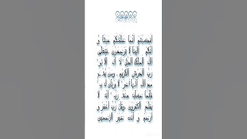 تلاوه المختصره من محمد طلحه بلال