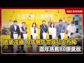 遠雄流通10年展店完成北中布局 首年挑戰80億營收