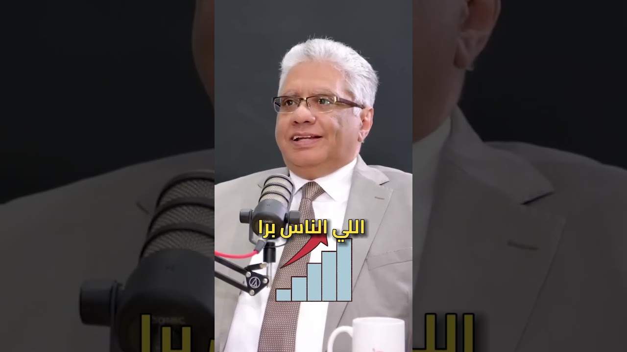 ⁣اهرب من باكابورت خدمة العملاء! د. إيهاب مسلم