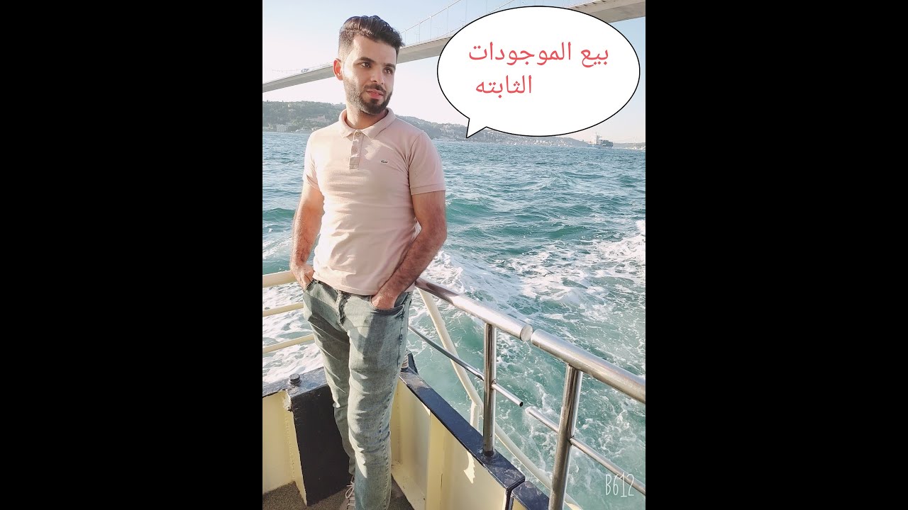 بيع الموجود الثابت في حال عدم وجود مخصص اندثار