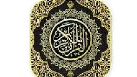 الجزء الحادي عشر من القرآن الكريم )مرتبة الحدر)(القراءة السريعة)