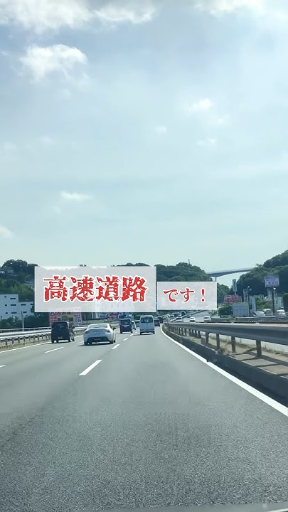 岡山のバイパス YouTube