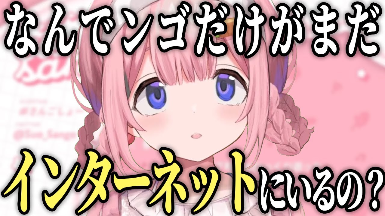 BadByeに囚われすぎて世の中についていけない周央サンゴ【にじさんじ/切り抜き】