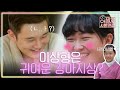 김자한♥박종혁 서로의 이상형을 알아보기! (다현이는 강다니엘 좋아하신답니다ㅇㅇ) | #아찔한사돈연습 EP9 #10