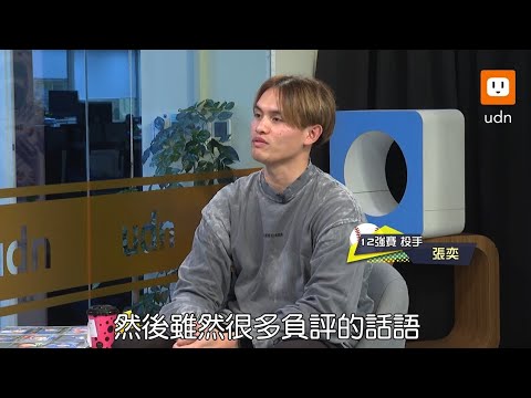 【12強英雄ONLlNE】回憶12強兩次徵召 張奕:不在乎負評 只要被選到一定會去|張奕|12強|棒球|投手|勝投怪盜