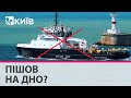 Підбитий російський корабель рф "Васілій Бех" віз на Зміїний підкріплення