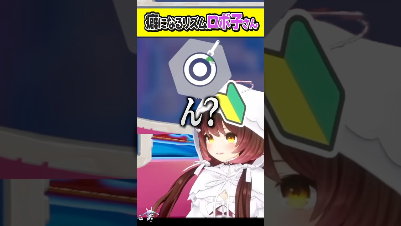 ロボ子さんの『とてもクセになるリズム』【ホロライブ切り抜き/ホロライブ/ロボ子さん 】#shorts