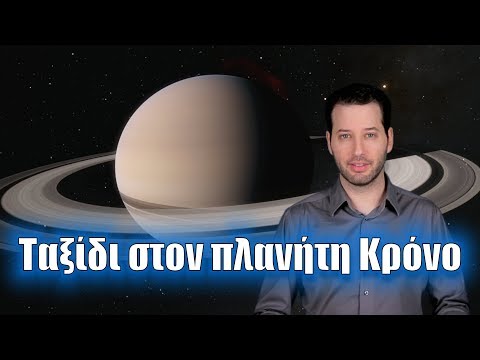 Ταξίδι στον πλανήτη Κρόνο | Astronio (#17)