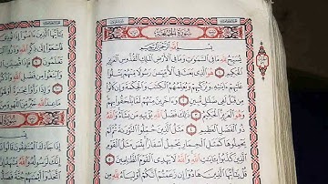 سورة الجمعة برواية حفص عن عاصم