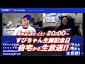 すびちゃん自宅から生放送・すびちゃん生誕祭特別生放送！！7年目突入！！