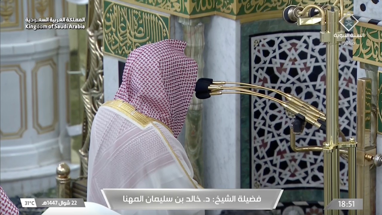 صلاة المغرب للشيخ خالد المهنا 22 شوال 1447هـ