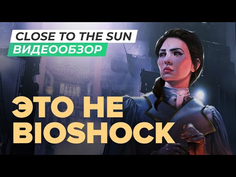Close to the Sun (видео)