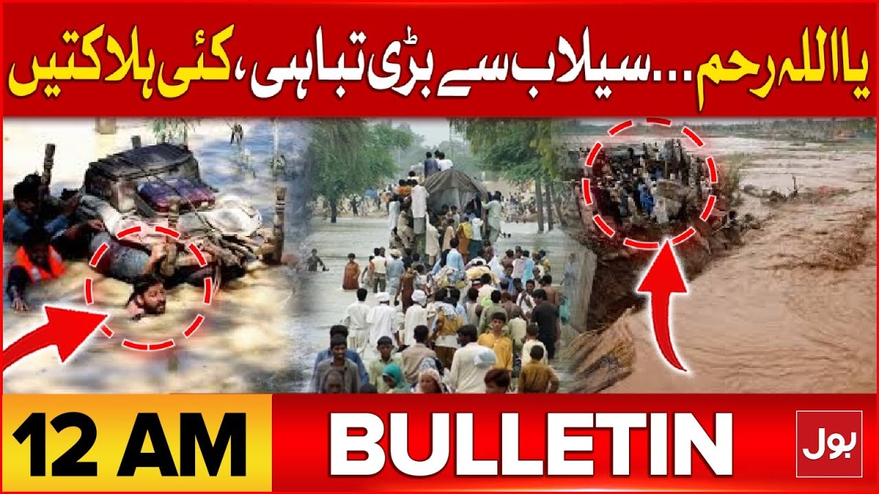 Buner Completely Sink | Massive Destruction | BOL News Bulletin at 12 AM | Emergency Operation